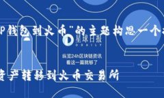 由于您提供的信息较少，