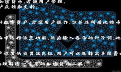 比特币钱包是用来存储、