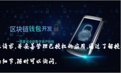 TP钱包授权是指用户在使用