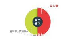 T P钱包：深入解析身份钱