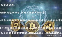 t p钱包结构/t p钱包结构区