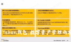  掌握51Token钱包：数字资产