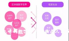 如何将TP钱包中的数字资产