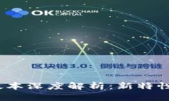 TP钱包1.3.7版本深度解析：