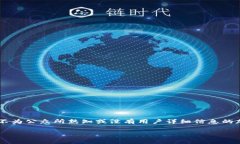 在讨论加密货币时，尤其