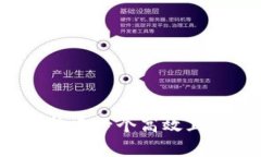 Java开发的安全比特币钱包