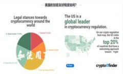 如何下载和使用Token.im钱包
