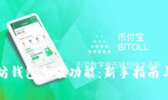 如何使用以太坊钱包充值