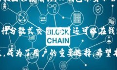 新版TP钱包安卓版最新下载
