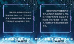 比特币在线钱包关闭了：