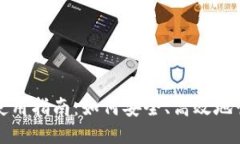 比特币钱包修改器使用指